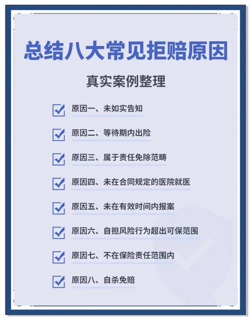 购买10年重疾险遭拒赔?保险公司回应