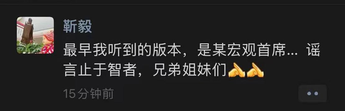 炒黄金期货赚14亿辞职?当事人否认
