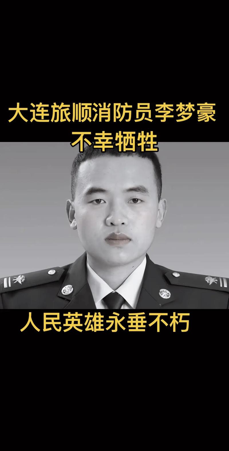 消防员救人牺牲 事发时正休探亲假
