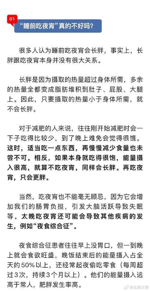 睡前吃宵夜vs饿肚子睡觉 谁危害更大