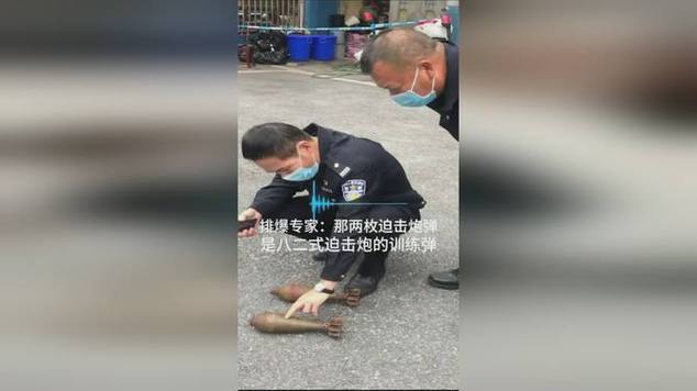 老人捡生锈炮弹淡定拿到派出所上交