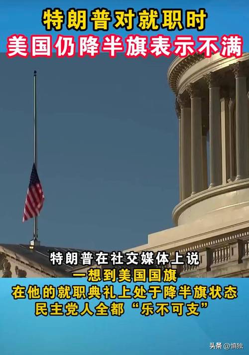 特朗普径自走过日本国旗未鞠躬