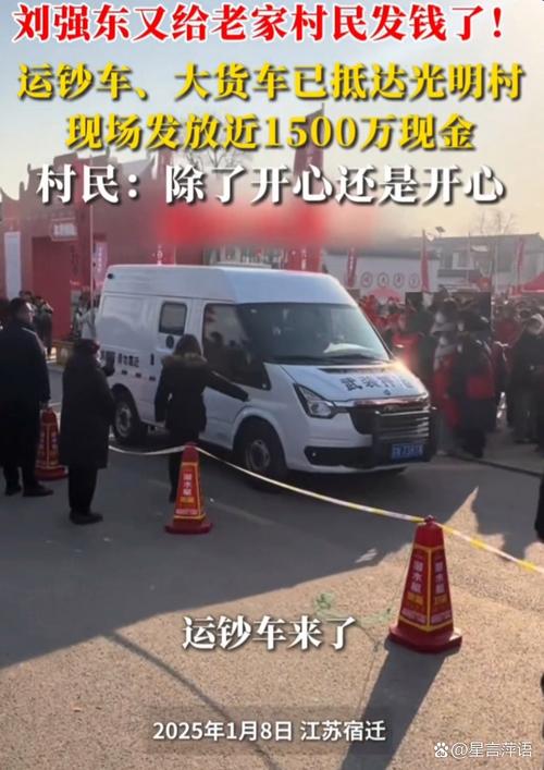 路边小货车上装过亿现金?当地回应