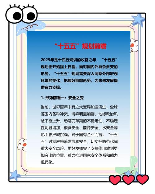 “十五五”规划建议发布