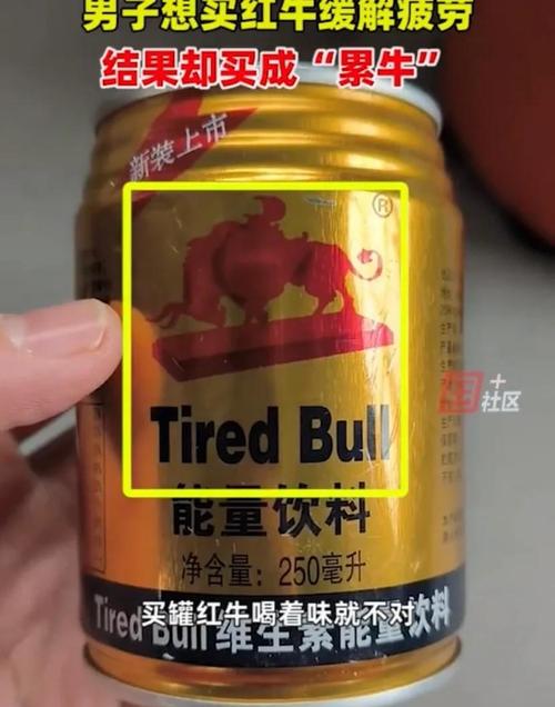 网购红牛变累牛困牛?红牛回应