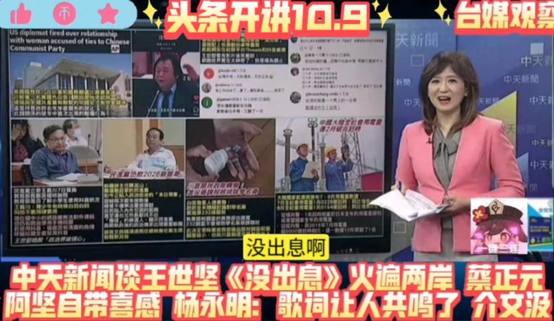 神曲《没出息》更新