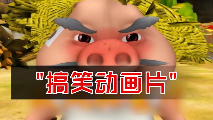 搞笑动画短视频十几秒怎么制作