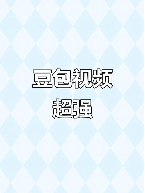 豆包能制作短视频吗怎么做