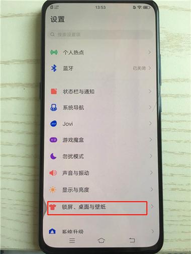 vivo手机壁纸如何设置整张图