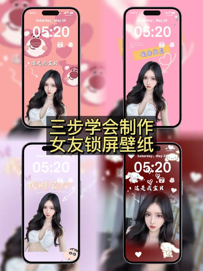 如何在手机设置专属壁纸