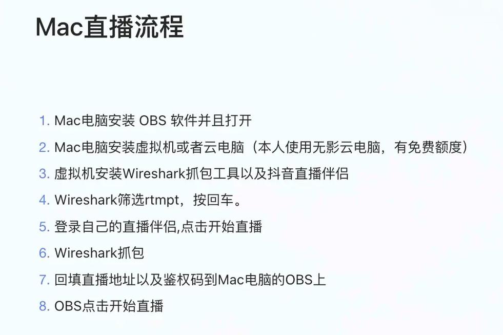 组装电脑如何做抖音直播