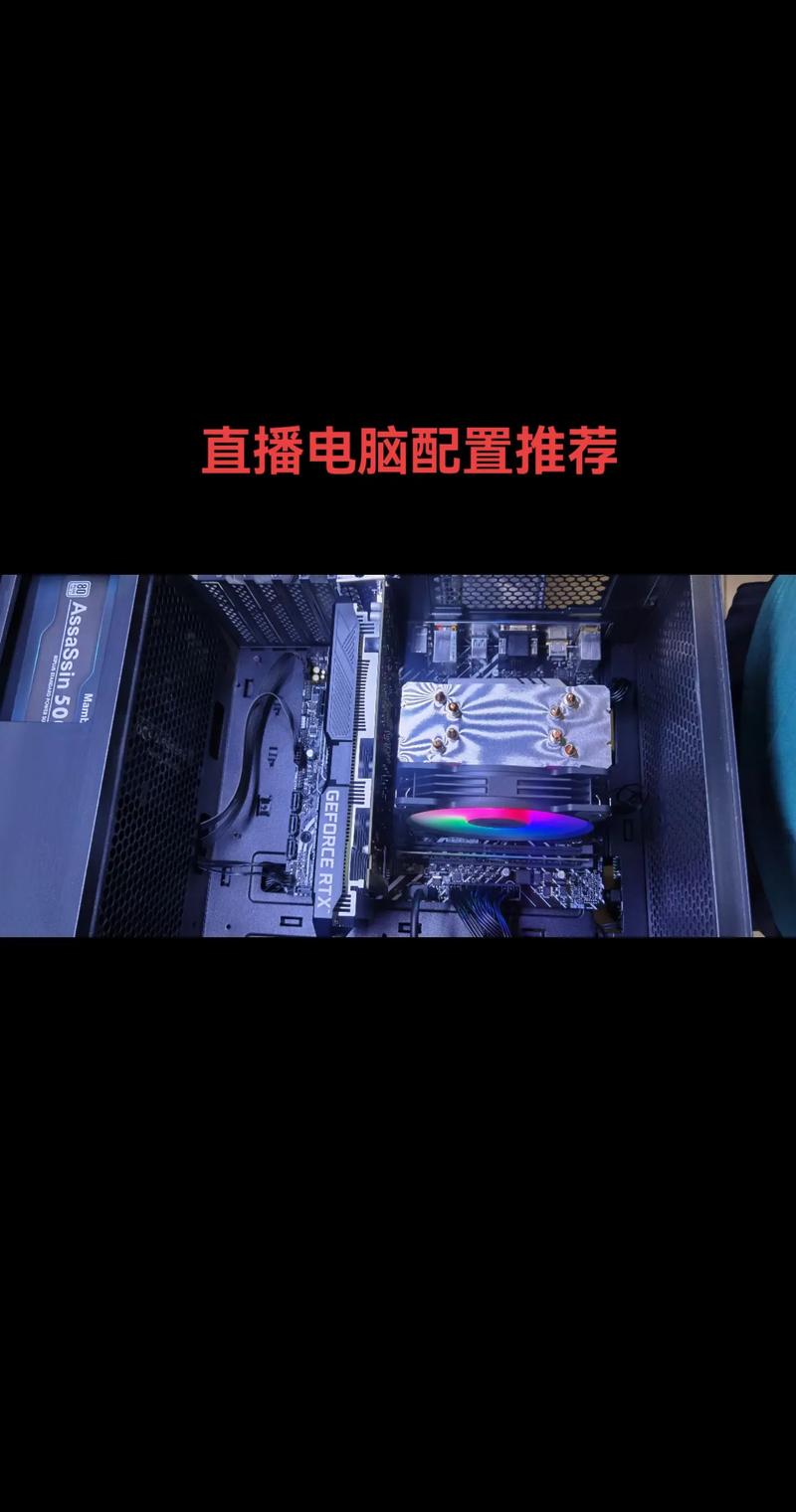 组装电脑如何做抖音直播