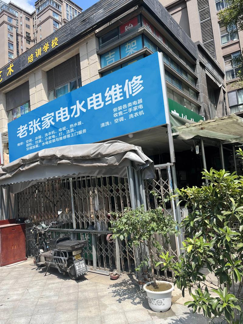 德国人家电维修店怎么样