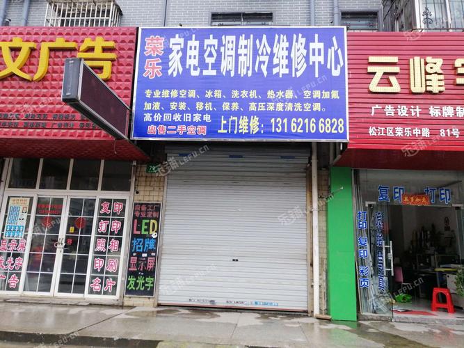 德国人家电维修店怎么样