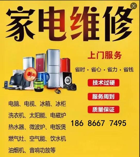 家电维修有生意吗现在怎么样