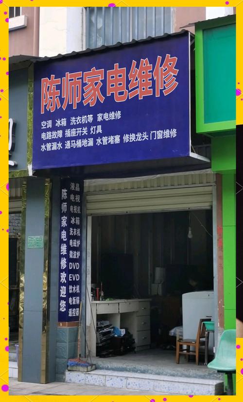 小钟家电维修部怎么样啊