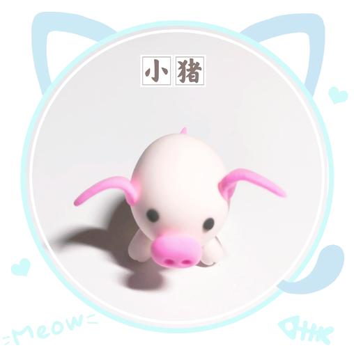 制作猪的短视频怎么做的