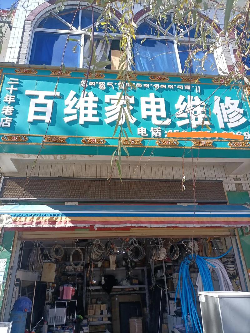 全磊家电维修部怎么样啊