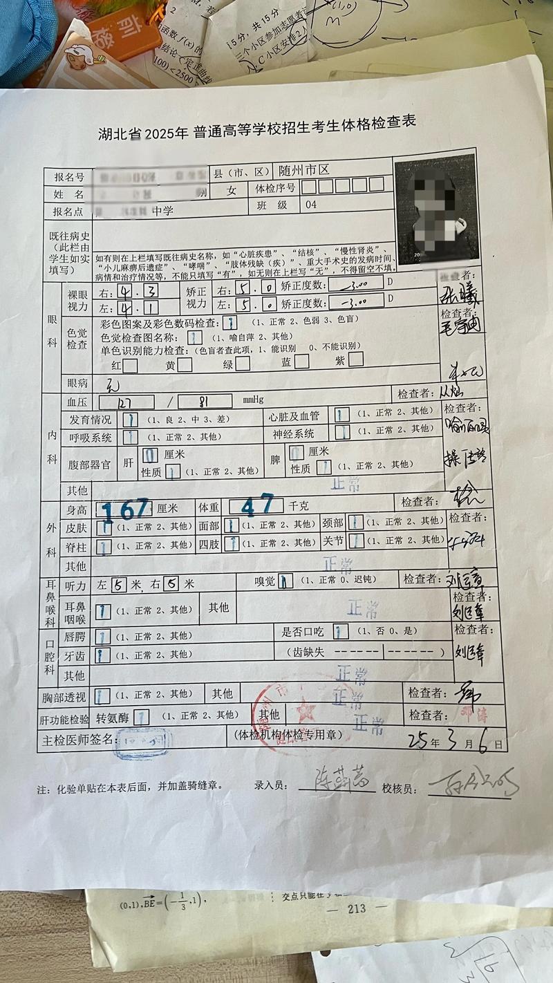 色弱学生被退学:应查明高考体检结果