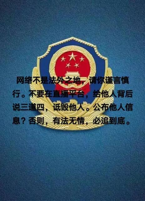 网警大字提醒:护老安全莫松懈