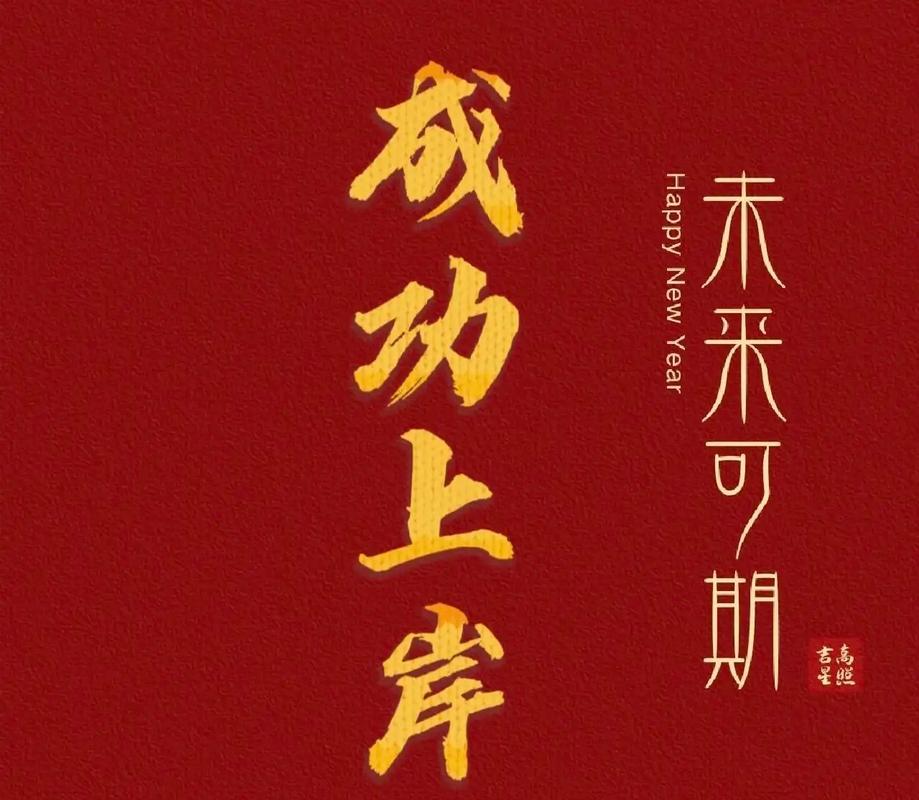 “十五五”笃行启新程