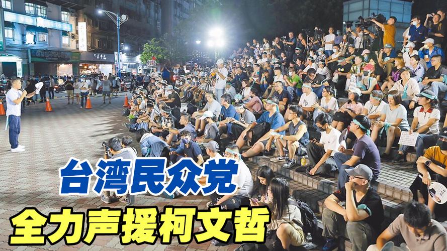台湾民众党通过2026年首波提名