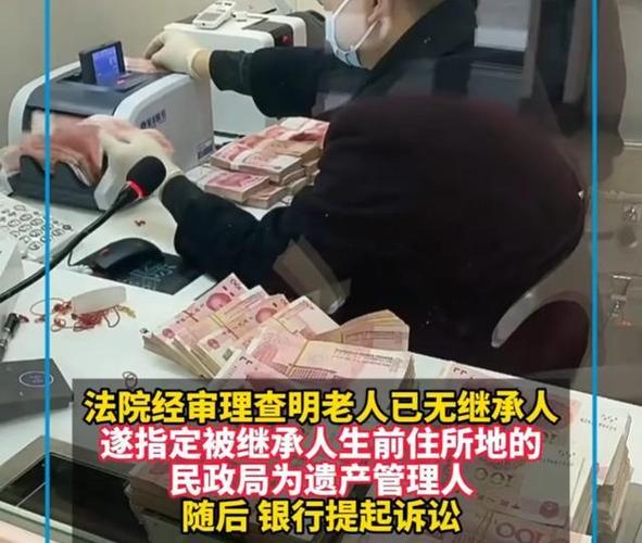 孤寡老人去世欠贷66万 民政局清偿