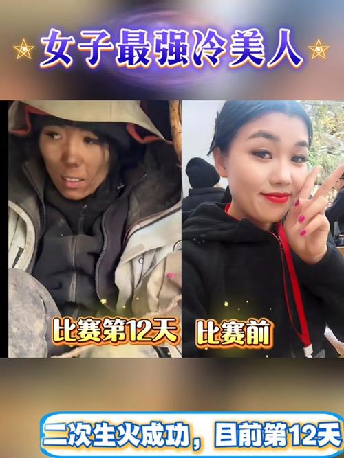 七星山荒野求生唯一女选手体检通过