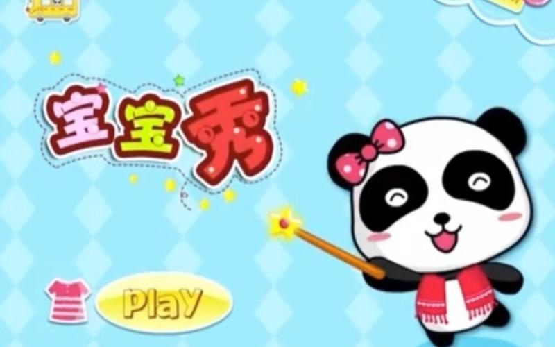 宝宝巴士里不该有低俗广告身影