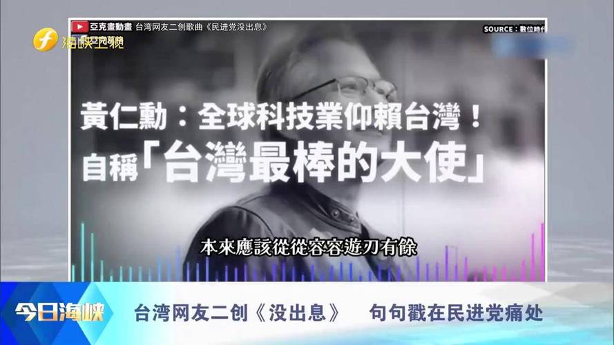 台湾IP涌入《没出息》评论区