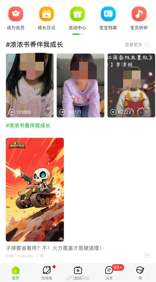 多款儿童类APP出现擦边广告