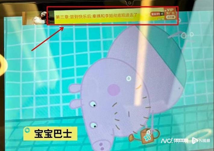 多款儿童类APP出现擦边广告