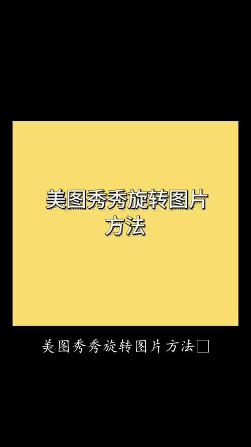8张照片反转短视频怎么制作