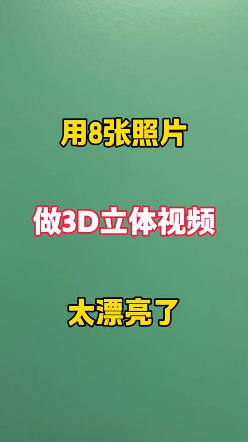 8张照片反转短视频怎么制作