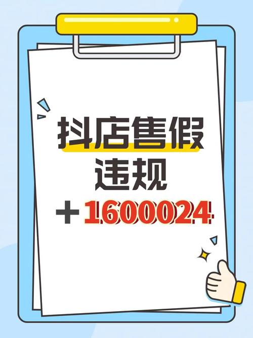 短视频制作假货违法吗怎么处罚