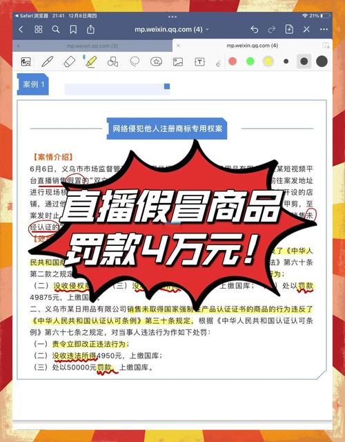 短视频制作假货违法吗怎么处罚