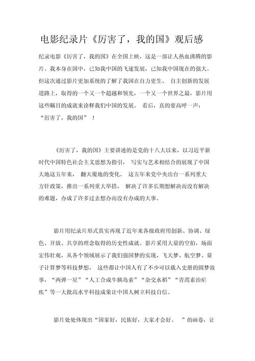 有观后感的短视频怎么制作