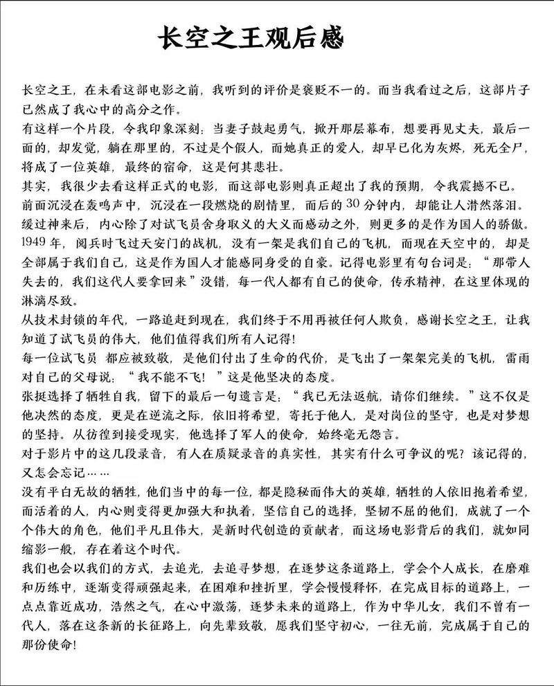 有观后感的短视频怎么制作