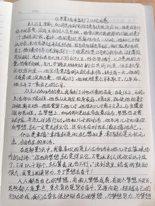 有观后感的短视频怎么制作