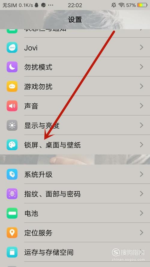 vivo手机如何自定义设置壁纸