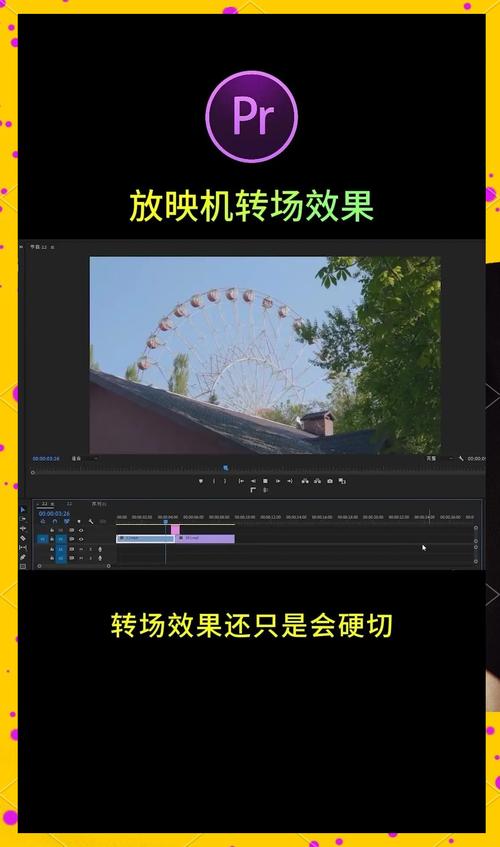 短视频2秒转场怎么制作