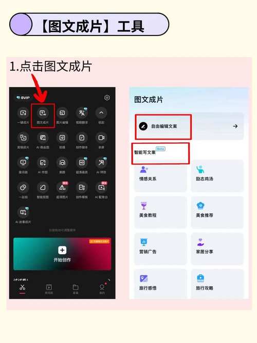 怎么制作五分钟的短视频