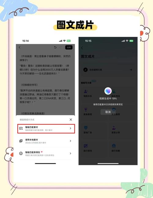 怎么制作五分钟的短视频
