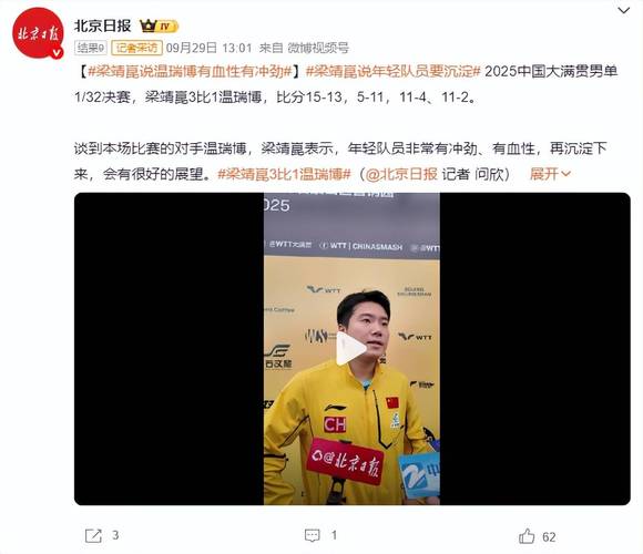 冷风劲吹!国乒男单首轮全部出局