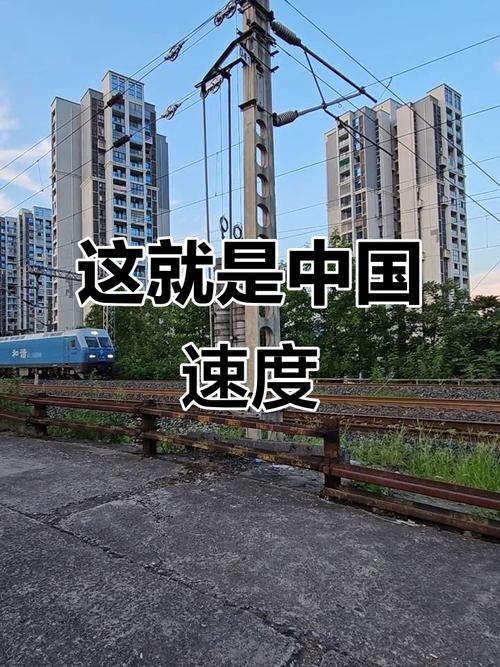 中国速度重新定义“距离”