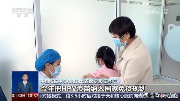年满13周岁女孩将可免费接种HPV疫苗