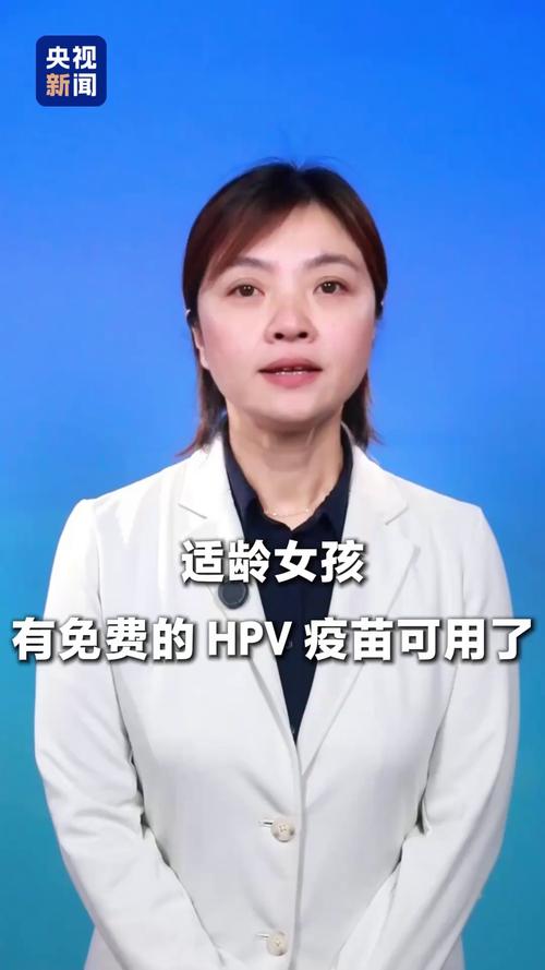 年满13周岁女孩将可免费接种HPV疫苗