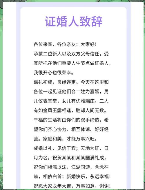 新人结婚邀请高中班主任当证婚人