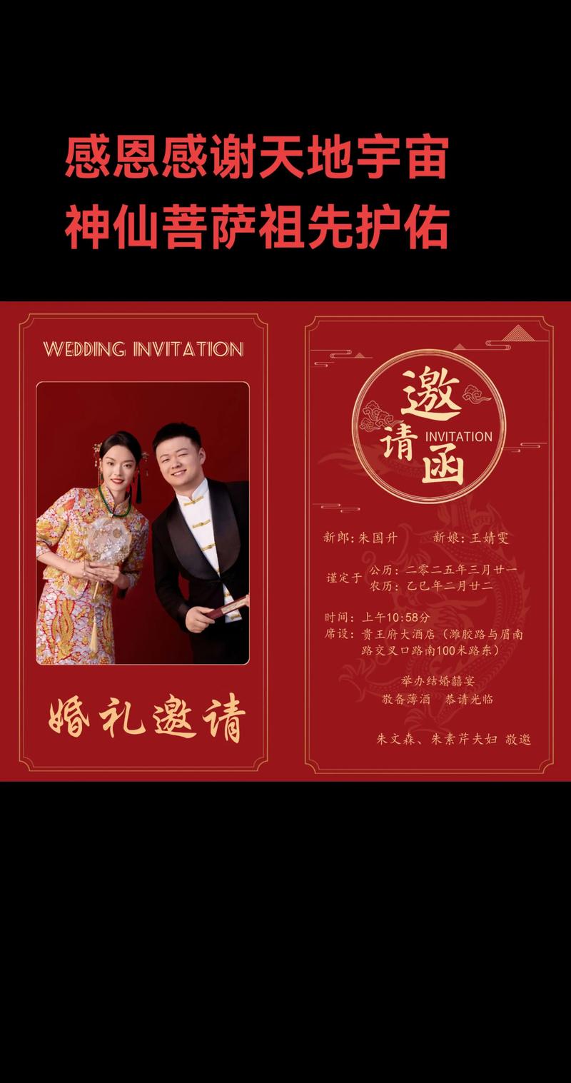 新人结婚邀请高中班主任当证婚人