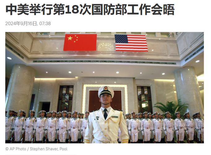 国防部回应中美防长有无会晤计划